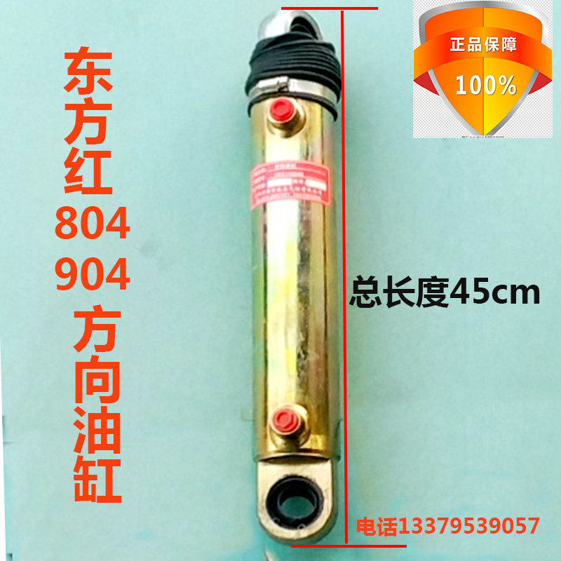 速发洛拖拉机配件油X7548/04/04转向L缸 1204液压方向助力