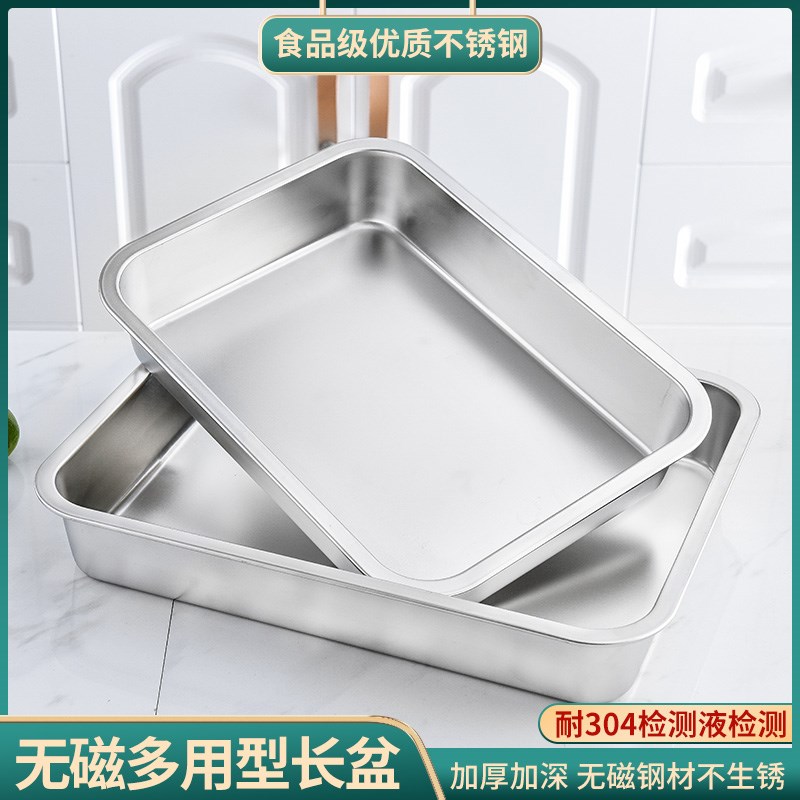 速发盆4不锈钢方盆长方形铁盆子商用食堂菜盆快0盆级收纳餐带盖