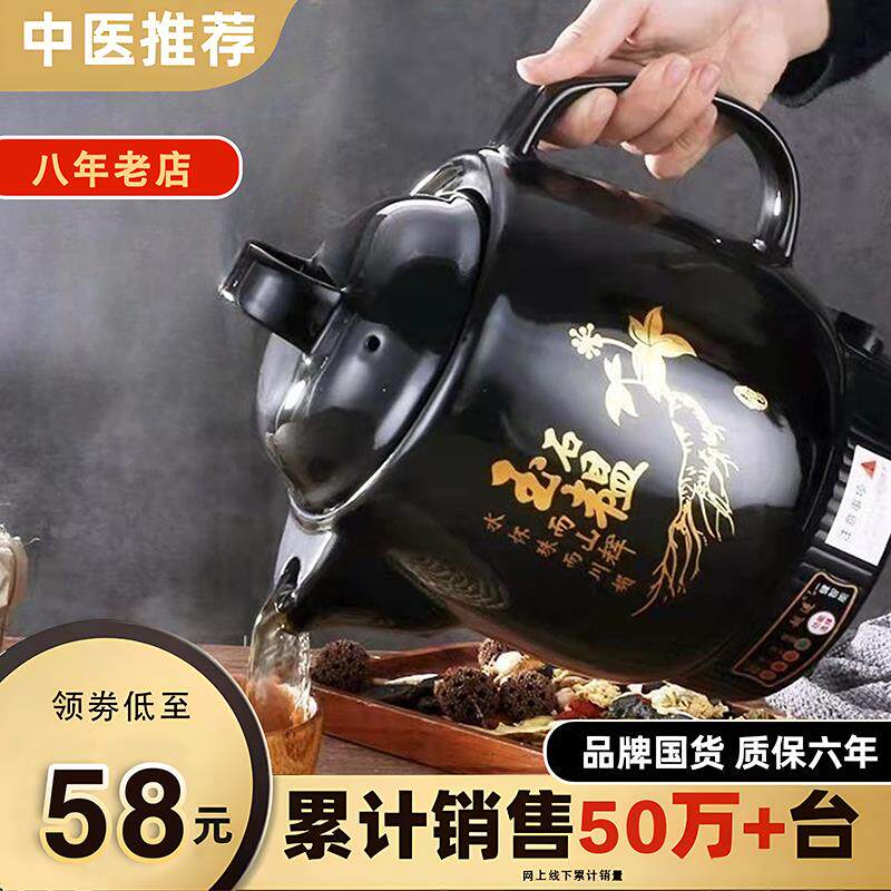 现货电煎壶煎锅熬l砂锅陶瓷煎药壶全自动药罐熬药煲医煮药