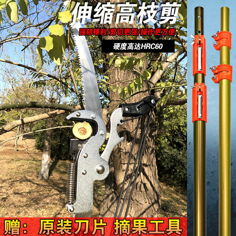 速发强力高空缩伸锯修高枝剪刀杆树枝粗枝摘果器采摘果树家用园林