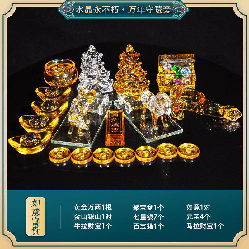 速发水晶随葬品摆件盒下葬丧祀陪葬祭墓用品组合贡品葬地殡葬包邮