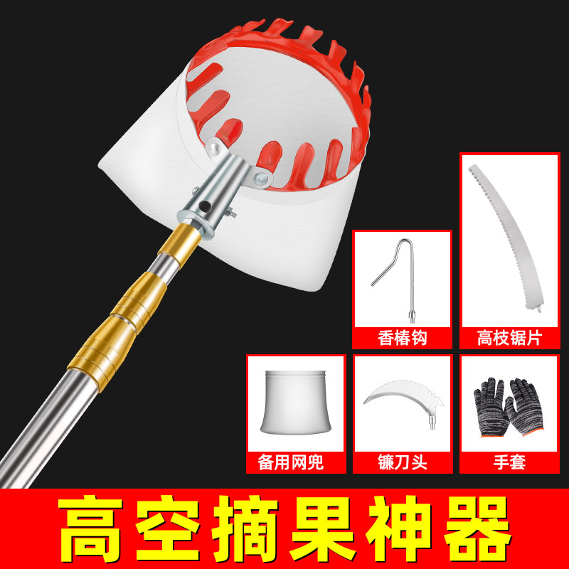 速发摘水果神器杨枇高空采摘果子摘摘杷樱桃桑葚摘果器梅果神器伸