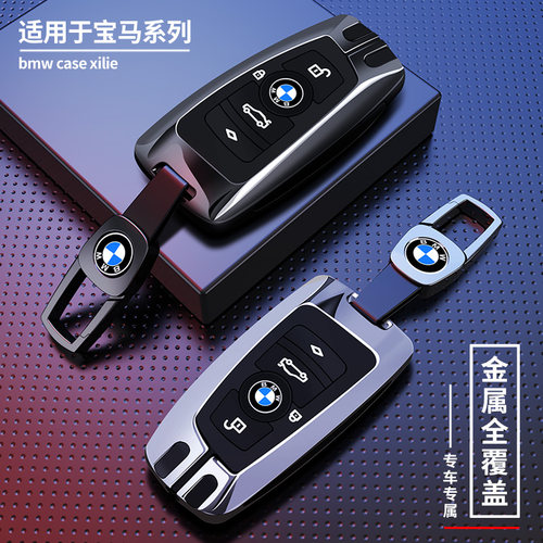 速发适用于5系套200L-17老款五系L5Li 525i 5286i车金属壳