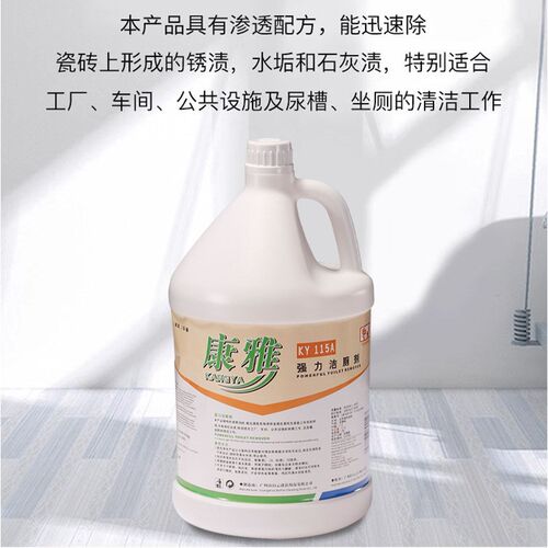 现货速发白云康雅KYA强力洁厕剂.8L商场物业卫生间厕所清洁除垢剂