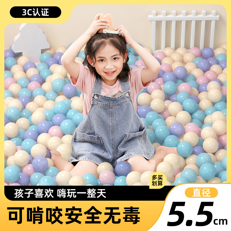 速发海洋球婴围可啃咬无味儿童玩具加厚波波球宝宝场乐游球池儿栏