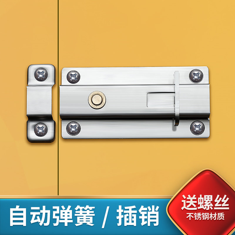 速发自门不扣钢弹簧插销卫生间门栓动锈木门 门锁左右明装插销