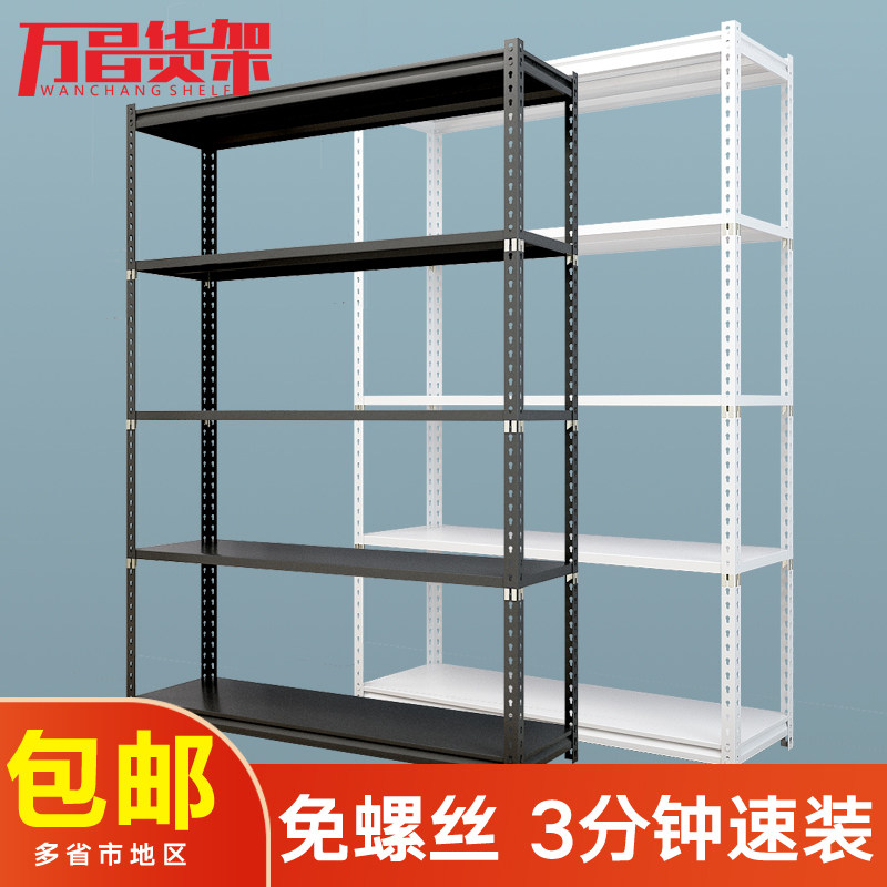 速发家用角钢仓储货架展库厨台房置物架多层落地超市仓示储物铁架