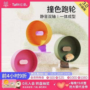 速发三代撞具仓鼠跑轮超静音金丝熊色鼠造景玩仓运动跑轮艾特