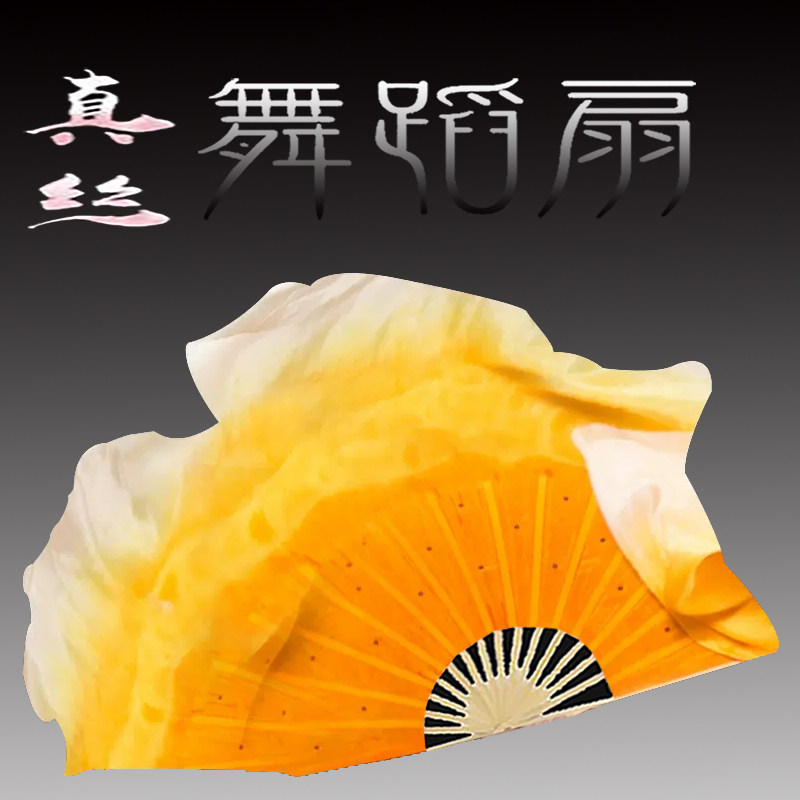 速发真丝扇子舞蹈扇胶州秧舞广场人跳舞扇儿童俏红狐古典舞成歌演