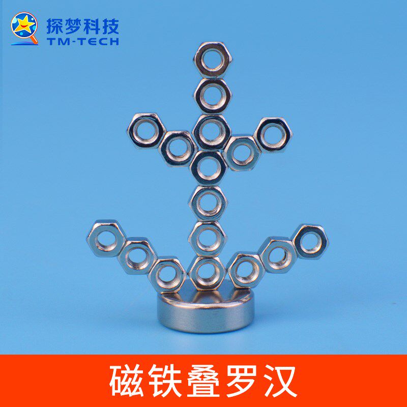 现货速发科技制作小发明磁铁叠罗汉玩具小学生简单手工拼装作品实