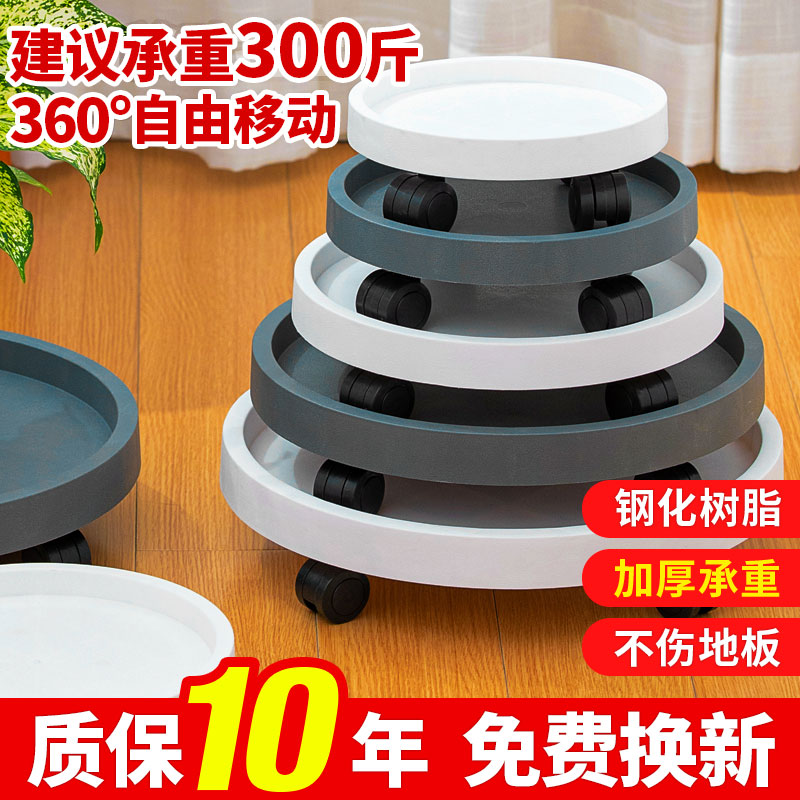 速发花盆托盘带轮底动向轮底座塑料重厚滚轮移托滑轮加物承重接水