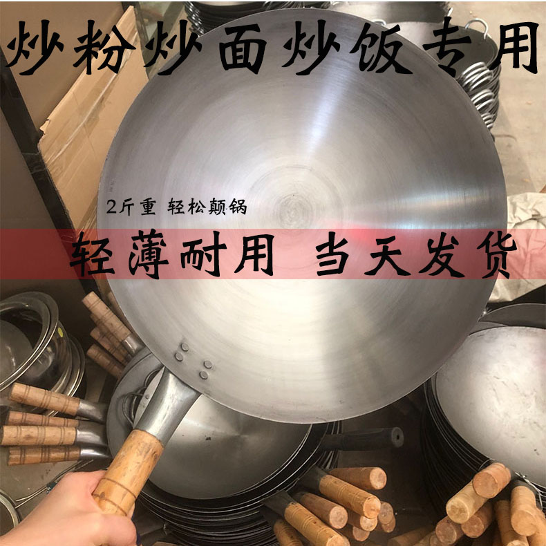 速发广式炒菜圆底锅大排档米粉米线快炒铁涂轻薄无锅层不粘熟铁锅