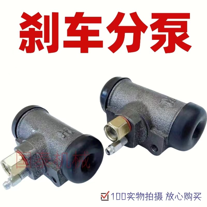 速发装载刹车车10刹铲分泵油刹鼓机制动泵刹车总泵明宇山宇鲁工莱