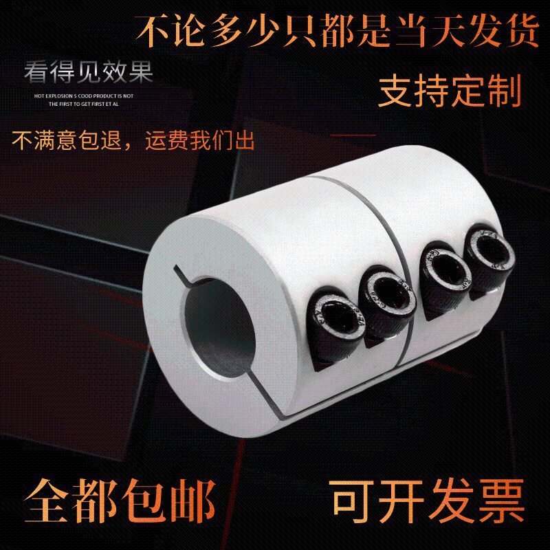 现货速发雕刻机刚性联轴器步进伺服滚珠丝杠联轴器大扭矩键槽钢连