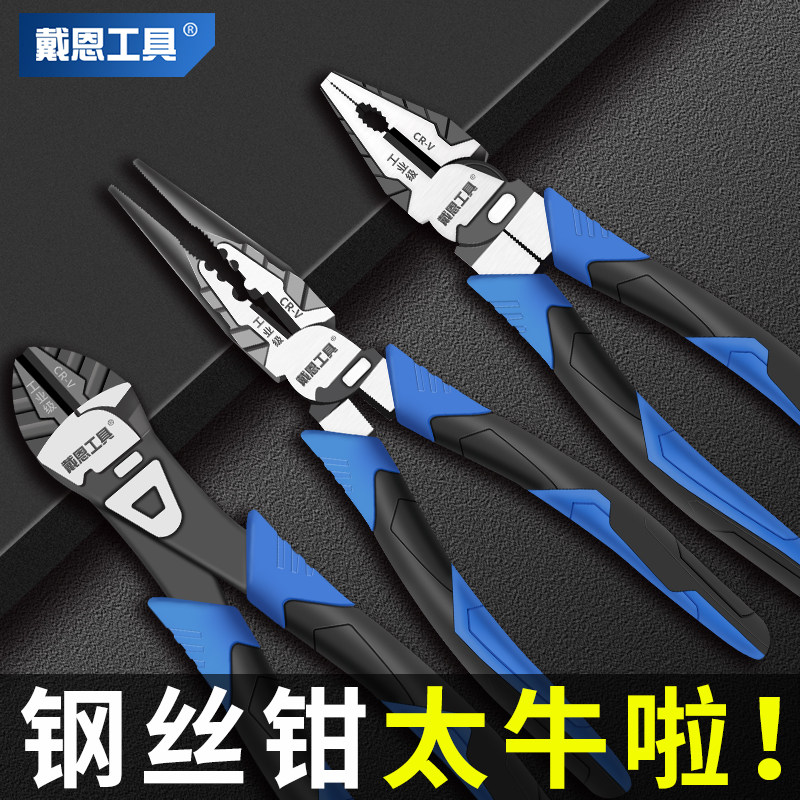 速发老虎钳子钢丝钳尖嘴工具级五金工业大全电工手家用偏斜口套装