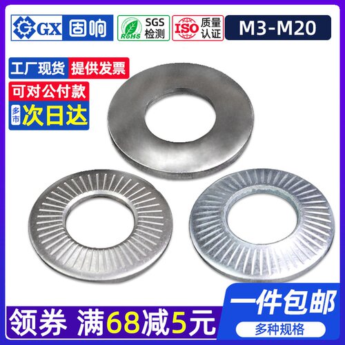 速发04不锈钢压花鞍蝶形光面垫圈防滑蝶型垫片M4M5M68MM1M012-M24