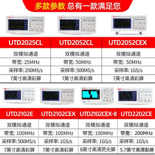 现货速发。优利德数示波器100M UT字102CEX双通道示波器数字UT052