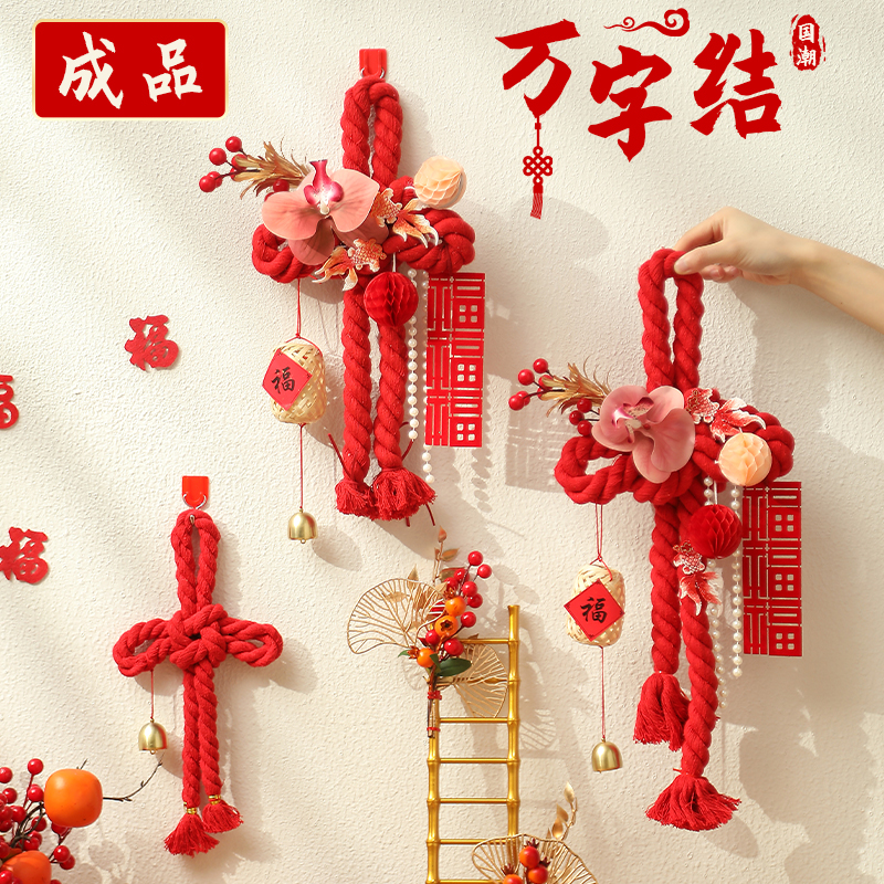 速发中国结挂饰字结福字挂乔客024新款件迁之喜入户门挂2厅玄关装