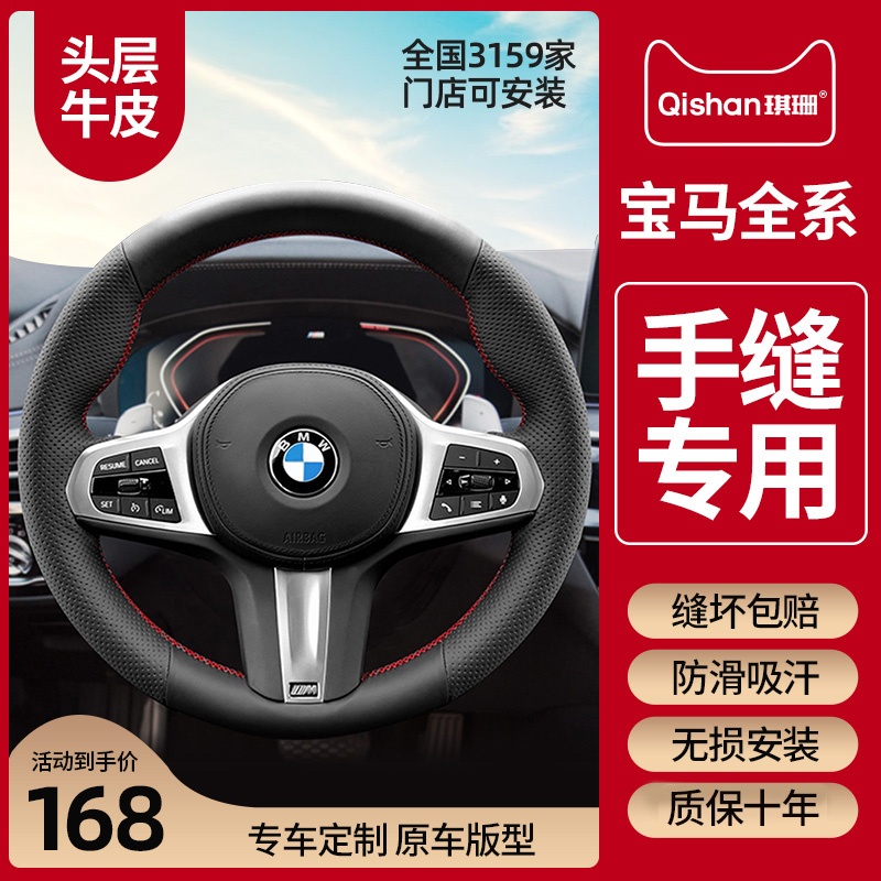 速发5系1xx1三系向5五系50系系ix2 4系手缝方x盘把套