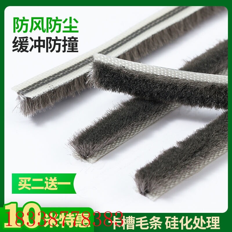 现货速发门窗密封条纱窗卡槽毛刷条推拉老式塑钢窗户挡风神器缝隙
