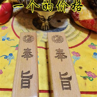 速发道家用品桃木奉品道家用惊惊堂木醒木摆件道士八卦奉旨旨堂木