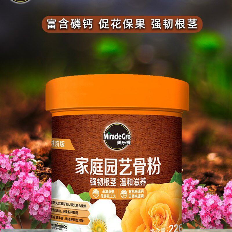 速发棵骨植肥花卉盆栽粉物磷钙肥种菜促花保果有养肥料通用机花肥