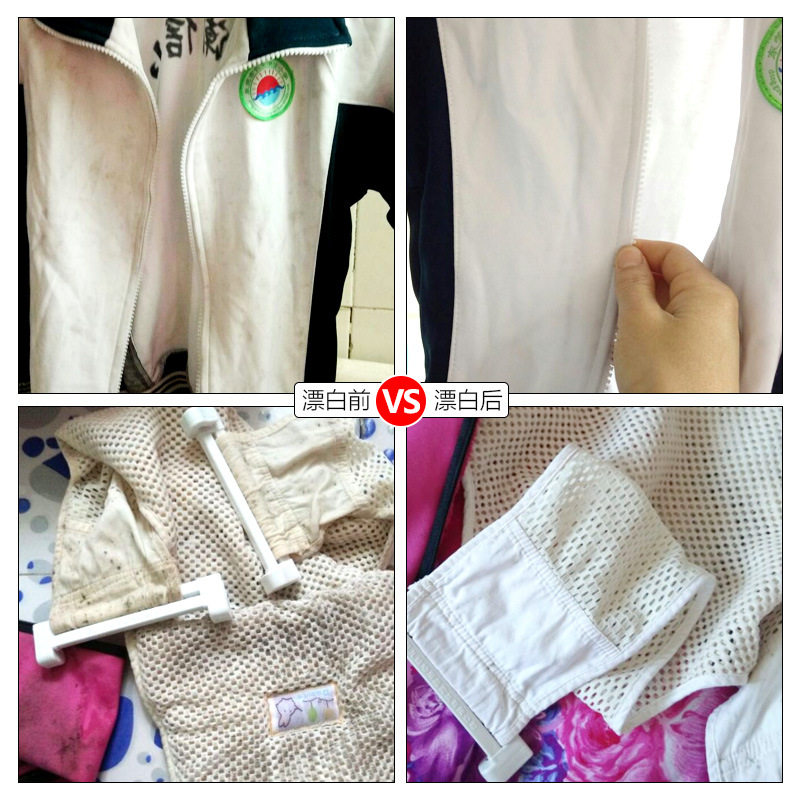现货速发白洗白神器洗白衣服去黄去除油污染色褪色粉漂白剂强力清