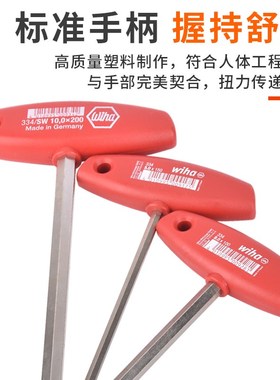 速发hiwa威汉T柄内六公扳手4T型内六角扳手工业级角制加长