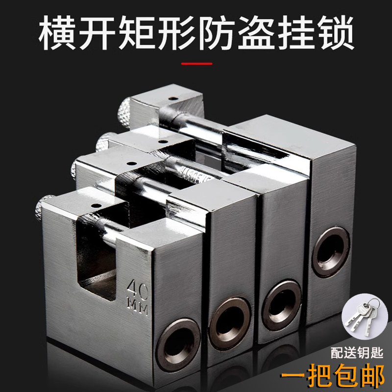 速发矩锁号开挂形横开小通锁头家用防剪防撬防砸锁具大门锁防盗通