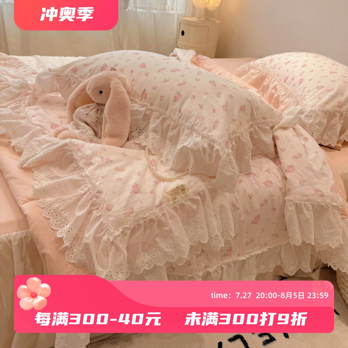 速发仙款件叶边全棉夏被四荷套可机洗亲肤纯棉空调被蕾丝花边薄被