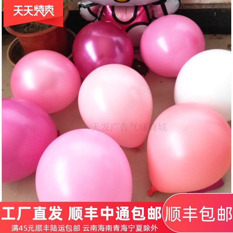 速发儿童生日pty物置走路动布铝箔粉球少心嫩气色系乳胶气球装饰