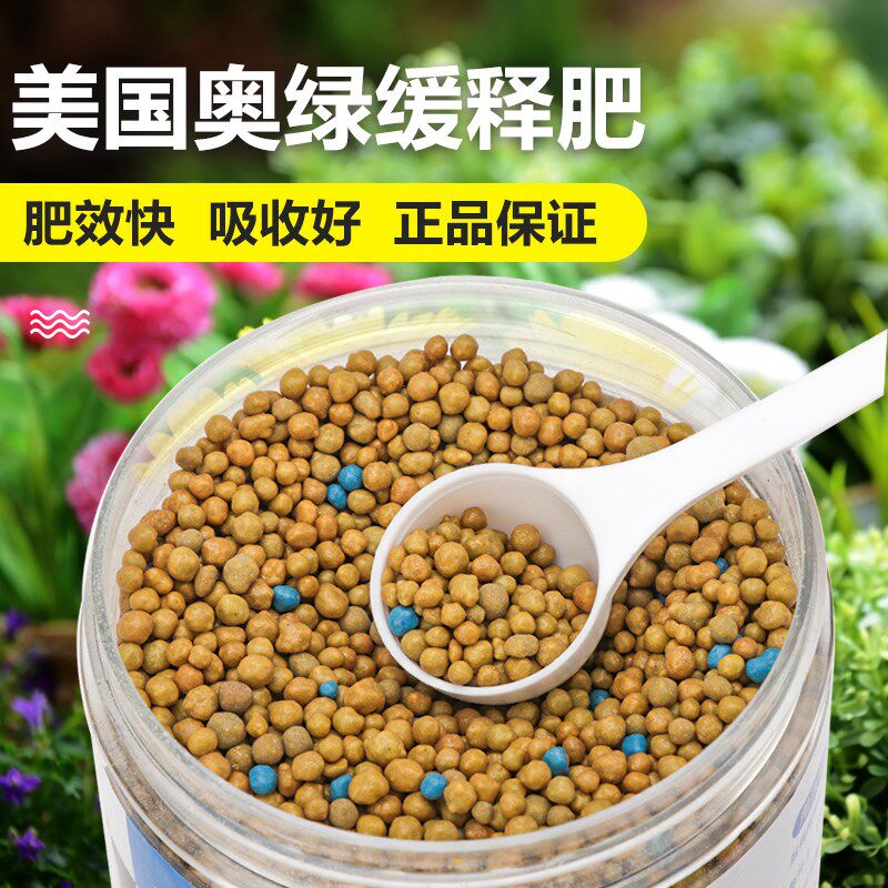 速发奥缓绿释肥奥绿肥8通用型颗粒多肉A2专花兰用肥料1号