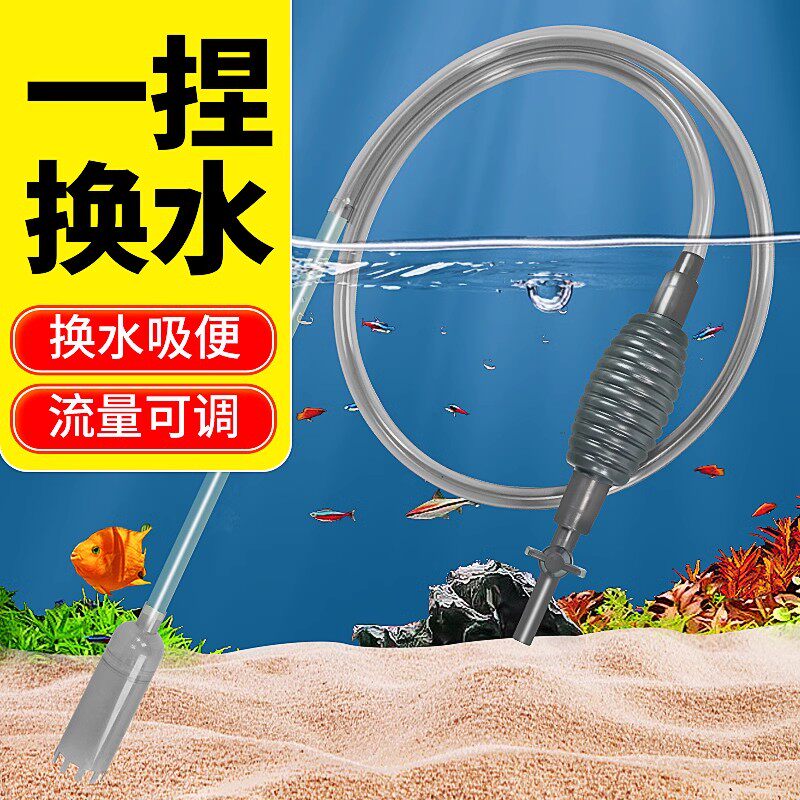 速发鱼缸吸水神便清理清洗虹换换水管抽水泵吸粪器器手动换水管洗