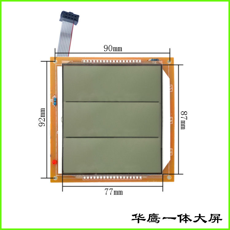 速发电子秤配可液晶黑字显带屏数码红字显示板示背光量大件优惠包