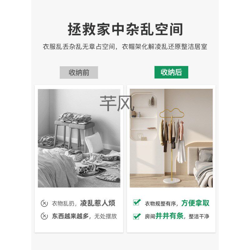 速发Q沨2简约卧室衣帽架落地床边挂衣架客玄子立式衣服架关家用祥