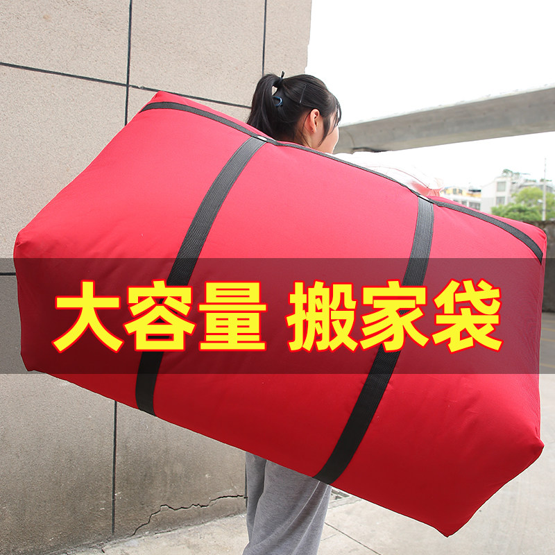 速发超大袋量搬家袋包袋被子收纳打子编织袋行李帆布蛇皮口容结实