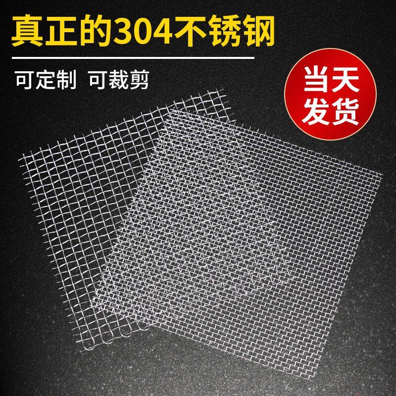 现货速发不锈钢网过滤网超细金属丝网100目纱网网片400工业钢丝筛