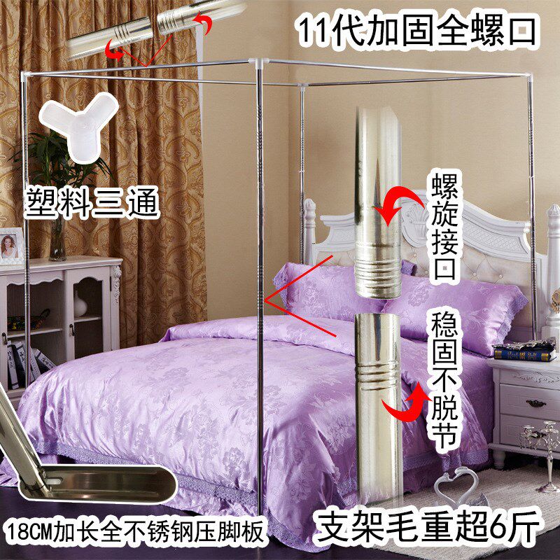 现货速发#蚊帐支架杆加粗加厚家用2025新款稳固结实落地式不锈钢