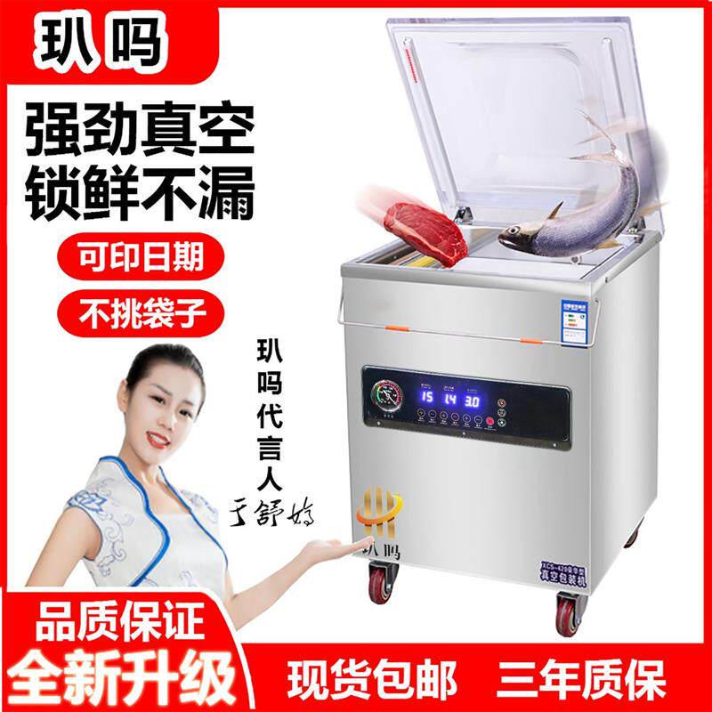 现货真空机包装机大型商用u熟食干湿用全自动抽空机打包压缩封口