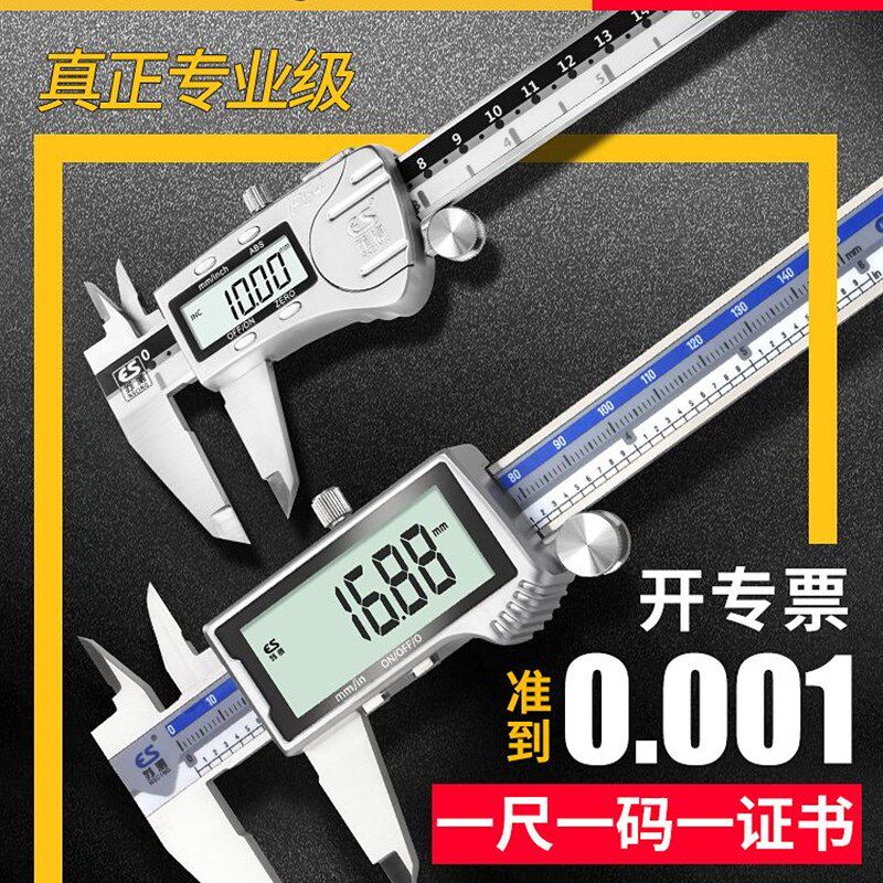 速发苏测数尺高精度电子卡标游m珠宝数字测量尺00尺m工业级
