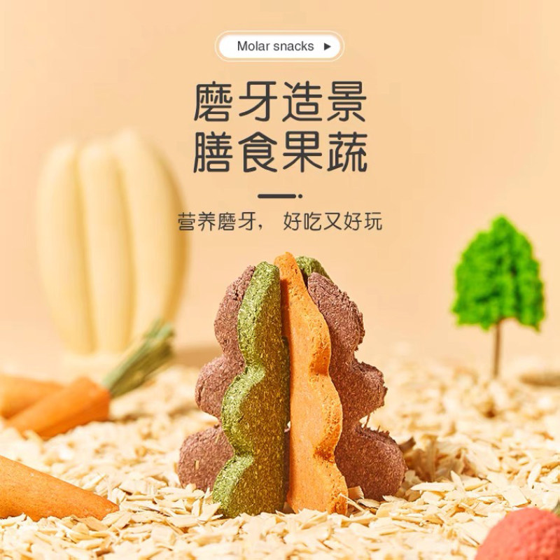速发仓鼠胡萝卜磨牙棒食零小金丝熊玉米可石用磨牙食玩具造景用品