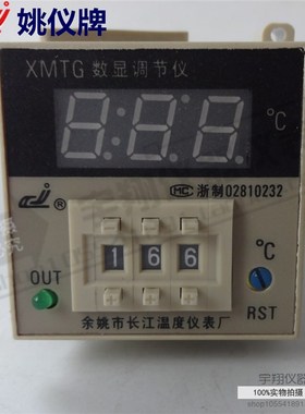 速发姚仪牌M控仪X温TG-2001 温002 201 202 数显2控表E K PT1
