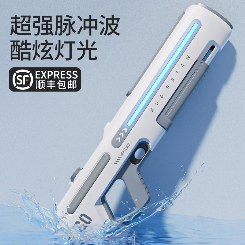 速发脉冲电连高发水枪玩具自动喷水儿童成人动压强力射程远大号呲