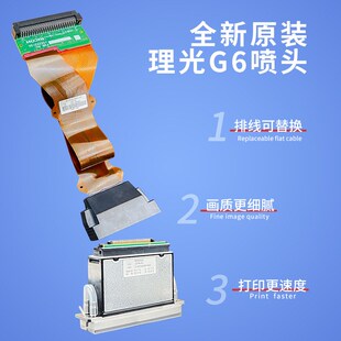 速发喷6平U打印头UV6适用全新板VG头其他