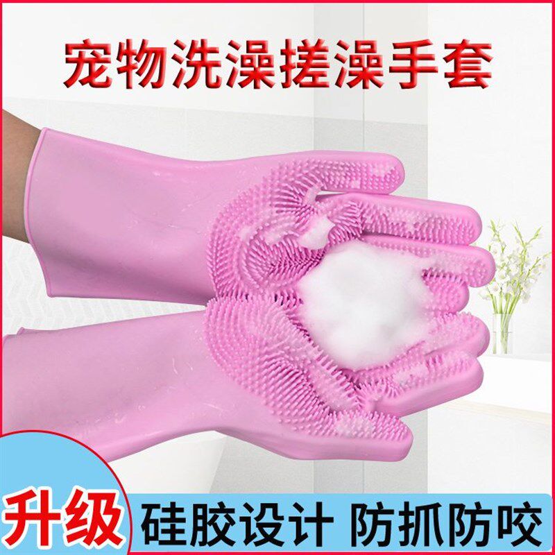 速发猫咪洗澡神器搓澡刷子泰迪硅胶洗澡手套防抓咬防沐浴用品