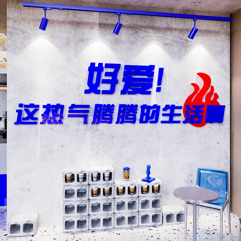 速发创意文字烧打肉串串火纸店墙面装饰奶茶咖啡厅餐馆墙贴锅烤卡