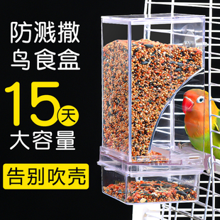 速发牡溅鹦鹉鸟食盒食喂器防撒一体玄凤虎皮防丹自动下料器大容量