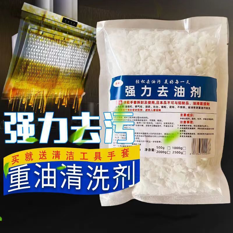 现货速发厨房油烟机清洗剂强力去油碱去除油重油污家用管道疏通剂