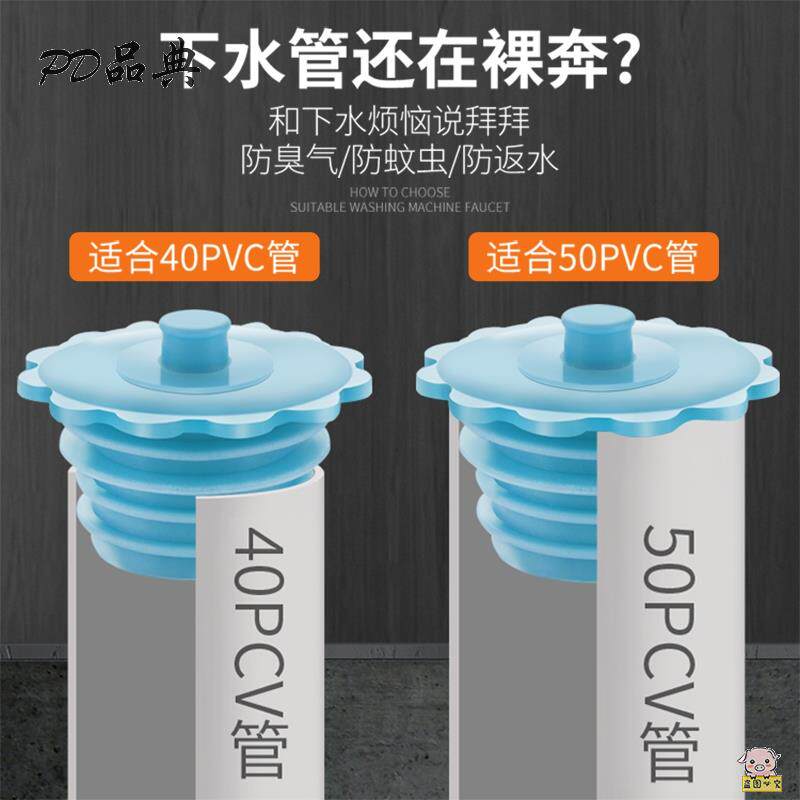 速发洗衣机出水口厨房下水道下水管防0水神反5器管密封塞圈带净水