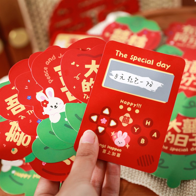 速发结婚刮制乐自刮恶亲拦门接搞伴郎互动奖励刮刮卡